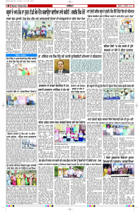 Latest Punjabi Newspaper | Punjabi News Rozana Spokesman Epaper