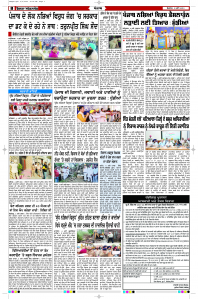 Latest Punjabi Newspaper | Punjabi News Rozana Spokesman Epaper
