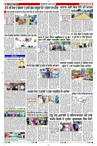 Epaper Rozana Spokesman