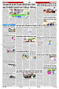 Latest Punjabi Newspaper | Punjabi News Rozana Spokesman Epaper