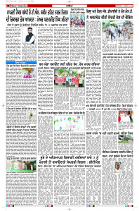 Latest Punjabi Newspaper | Punjabi News Rozana Spokesman Epaper