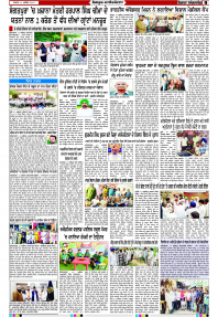 Latest Punjabi Newspaper | Punjabi News Rozana Spokesman Epaper