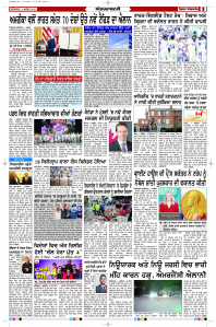 Latest Punjabi Newspaper | Punjabi News Rozana Spokesman Epaper