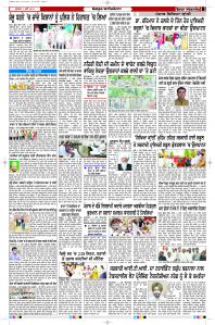 Latest Punjabi Newspaper | Punjabi News Rozana Spokesman Epaper