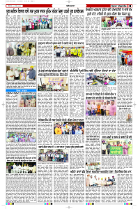 Latest Punjabi Newspaper | Punjabi News Rozana Spokesman Epaper