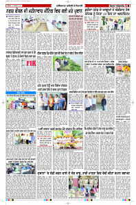Latest Punjabi Newspaper | Punjabi News Rozana Spokesman Epaper