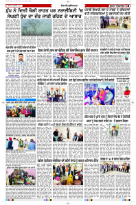 Latest Punjabi Newspaper | Punjabi News Rozana Spokesman Epaper