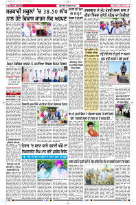 Latest Punjabi Newspaper | Punjabi News Rozana Spokesman Epaper