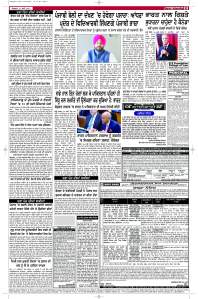 Latest Punjabi Newspaper | Punjabi News Rozana Spokesman Epaper