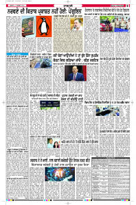 Latest Punjabi Newspaper | Punjabi News Rozana Spokesman Epaper