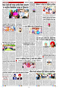 Epaper Rozana Spokesman
