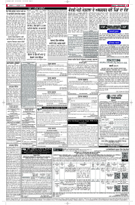 Epaper Rozana Spokesman