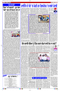 Latest Punjabi Newspaper | Punjabi News Rozana Spokesman Epaper