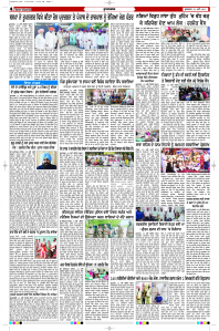 Latest Punjabi Newspaper | Punjabi News Rozana Spokesman Epaper