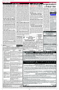 Latest Punjabi Newspaper | Punjabi News Rozana Spokesman Epaper