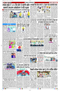 Latest Punjabi Newspaper | Punjabi News Rozana Spokesman Epaper