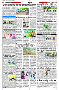 Latest Punjabi Newspaper | Punjabi News Rozana Spokesman Epaper