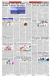 Latest Punjabi Newspaper | Punjabi News Rozana Spokesman Epaper
