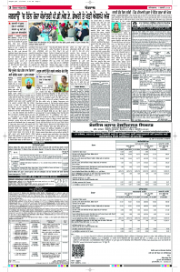 Latest Punjabi Newspaper | Punjabi News Rozana Spokesman Epaper