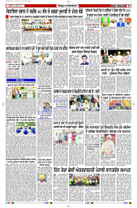 Latest Punjabi Newspaper | Punjabi News Rozana Spokesman Epaper
