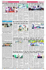 Latest Punjabi Newspaper | Punjabi News Rozana Spokesman Epaper