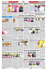 Epaper Rozana Spokesman