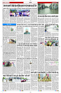 Latest Punjabi Newspaper | Punjabi News Rozana Spokesman Epaper