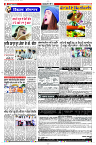 Latest Punjabi Newspaper | Punjabi News Rozana Spokesman Epaper