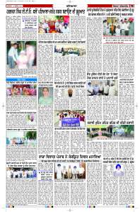 Latest Punjabi Newspaper | Punjabi News Rozana Spokesman Epaper