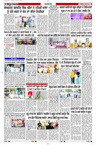Latest Punjabi Newspaper | Punjabi News Rozana Spokesman Epaper