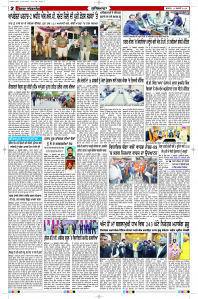 Latest Punjabi Newspaper | Punjabi News Rozana Spokesman Epaper