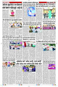 Latest Punjabi Newspaper | Punjabi News Rozana Spokesman Epaper