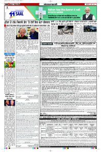 Latest Punjabi Newspaper | Punjabi News Rozana Spokesman Epaper