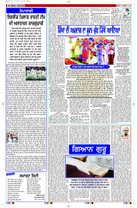 Latest Punjabi Newspaper | Punjabi News Rozana Spokesman Epaper