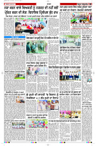 Latest Punjabi Newspaper | Punjabi News Rozana Spokesman Epaper