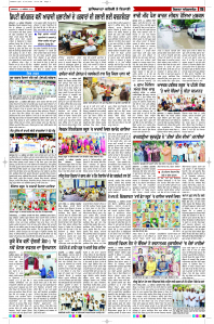 Latest Punjabi Newspaper | Punjabi News Rozana Spokesman Epaper