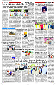 Latest Punjabi Newspaper | Punjabi News Rozana Spokesman Epaper