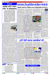 Epaper Rozana Spokesman