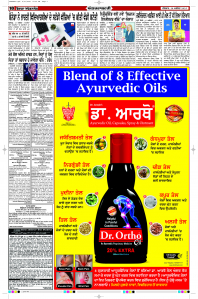 Latest Punjabi Newspaper | Punjabi News Rozana Spokesman Epaper