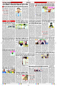 Latest Punjabi Newspaper | Punjabi News Rozana Spokesman Epaper