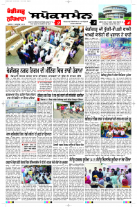 Latest Punjabi Newspaper | Punjabi News Rozana Spokesman Epaper