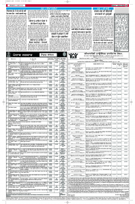 Latest Punjabi Newspaper | Punjabi News Rozana Spokesman Epaper