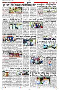 Latest Punjabi Newspaper | Punjabi News Rozana Spokesman Epaper