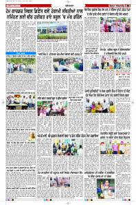 Latest Punjabi Newspaper | Punjabi News Rozana Spokesman Epaper