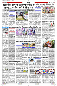 Latest Punjabi Newspaper | Punjabi News Rozana Spokesman Epaper