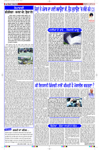 Epaper Rozana Spokesman