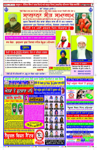 Latest Punjabi Newspaper | Punjabi News Rozana Spokesman Epaper