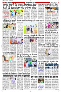 Latest Punjabi Newspaper | Punjabi News Rozana Spokesman Epaper