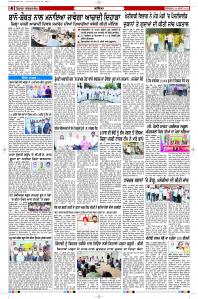 Epaper Rozana Spokesman