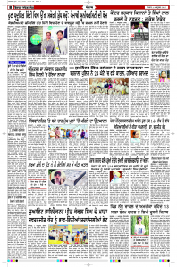 Latest Punjabi Newspaper | Punjabi News Rozana Spokesman Epaper
